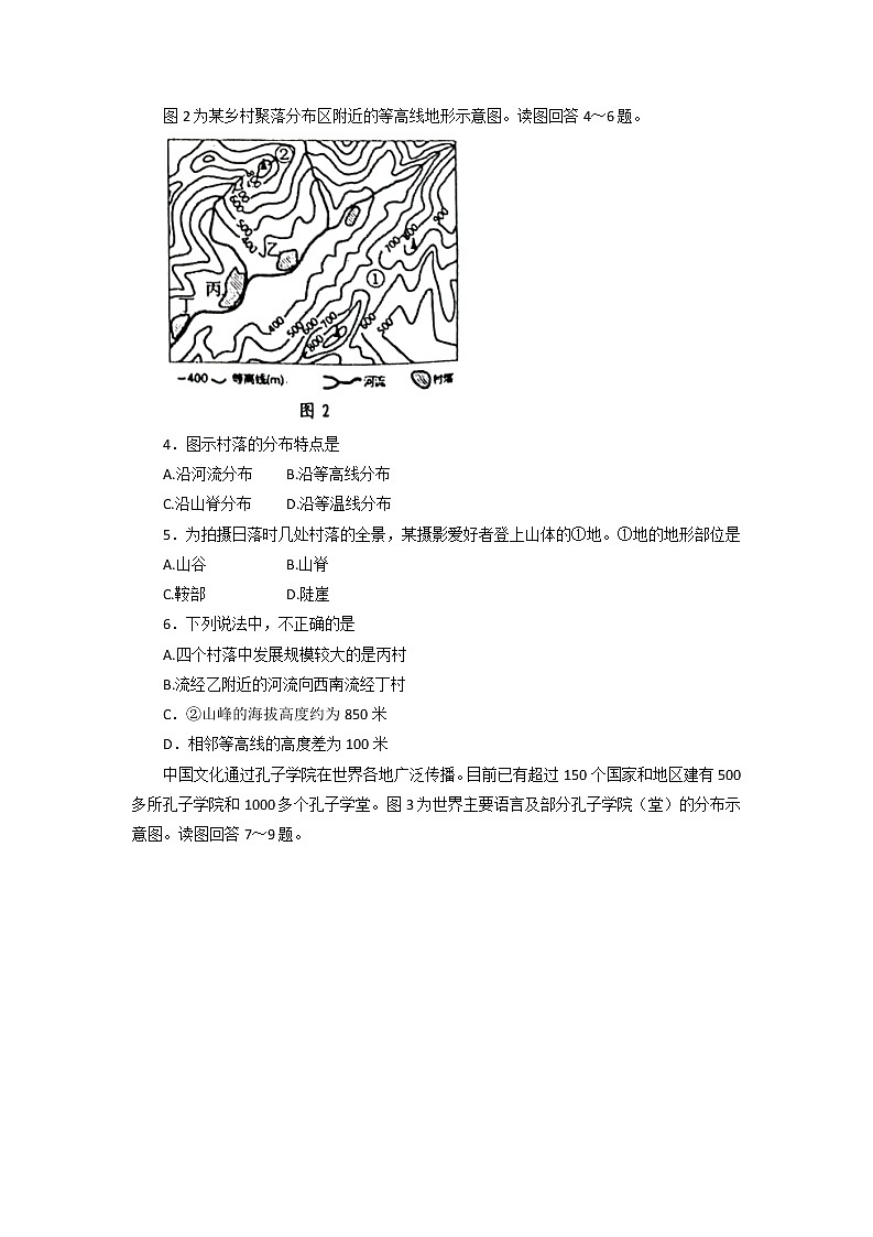 2022年江苏省泰州市姜堰区中考二模地理试卷(含答案)02