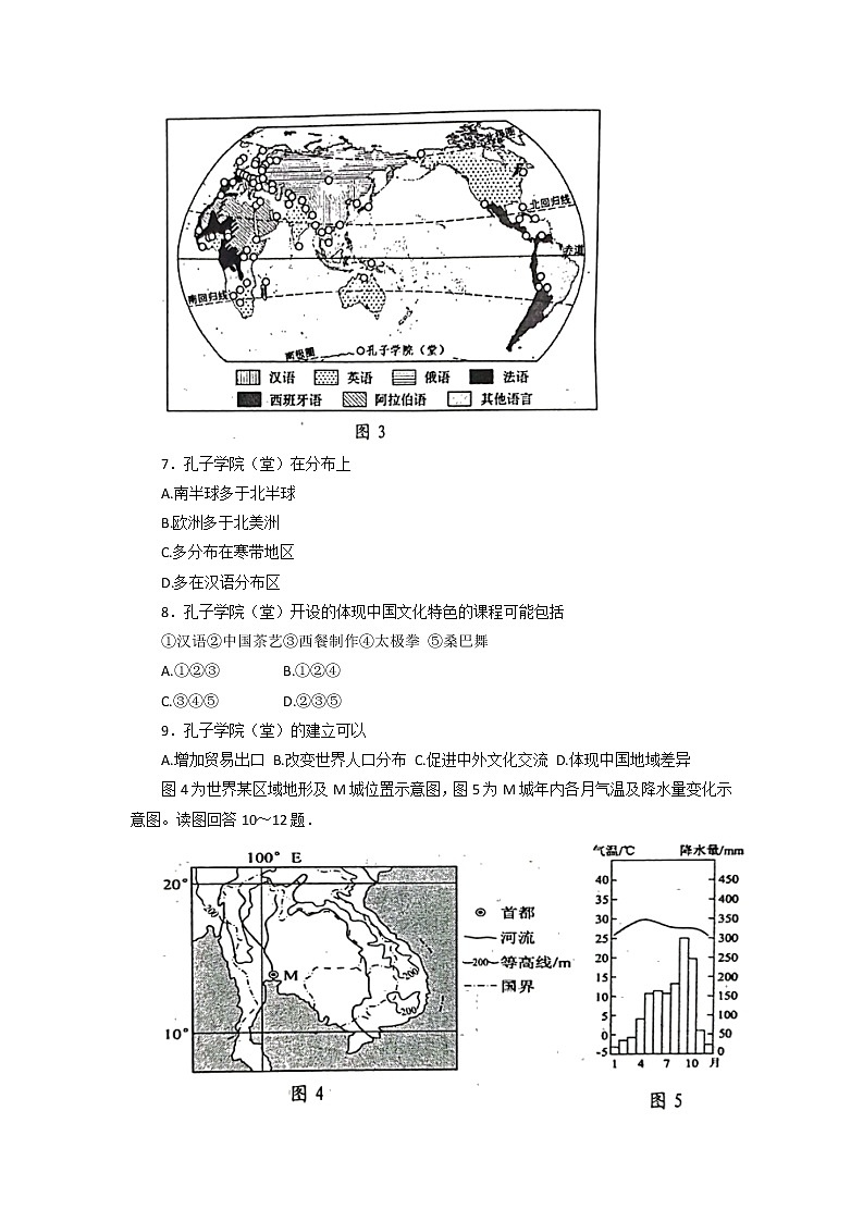 2022年江苏省泰州市姜堰区中考二模地理试卷(含答案)03