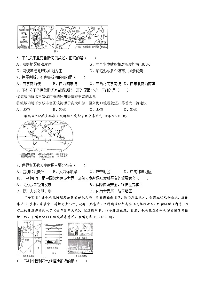 2022年广东省清远市英德市中考二模地理试题(含答案)02