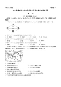 2022年陕西省宝鸡市陇县中考二模地理试题（含答案）