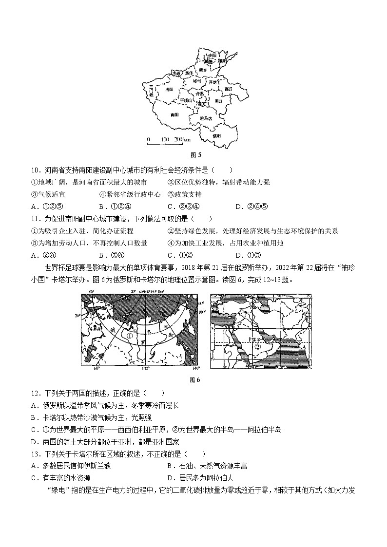 2022年河南省驻马店市西平县中考一模地理试题(word版无答案)03