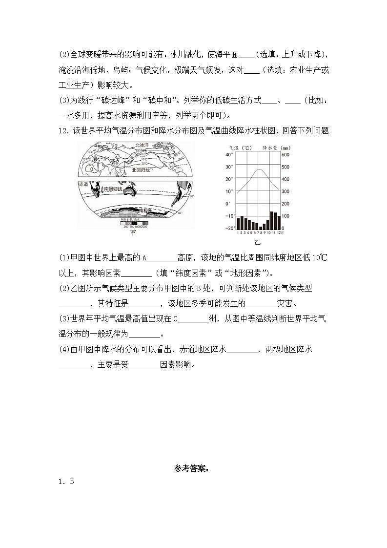 3.4世界的氣候 （第二課時(shí)）同步練習(xí)第3頁