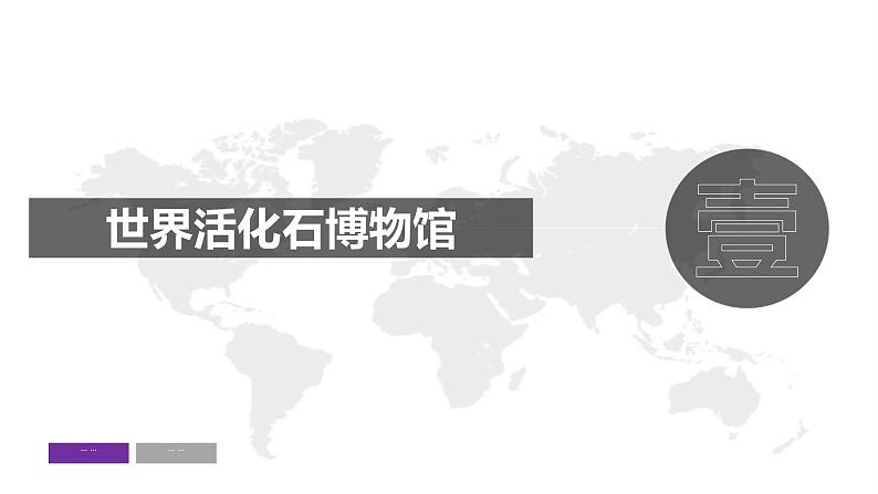 【精品课件】2022年地理七下人教版 8.4 澳大利亚 课件第4页