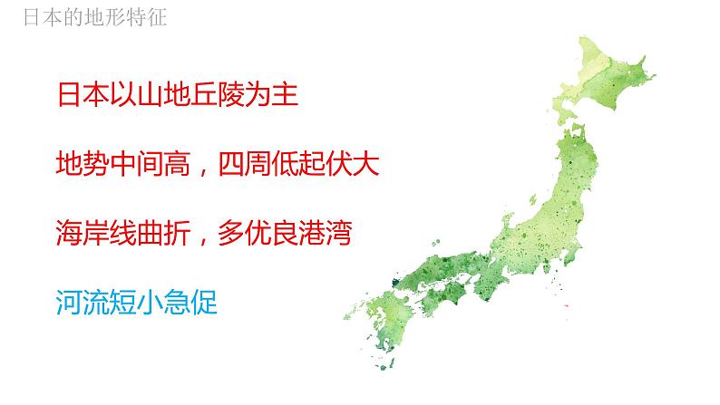 【精品课件】2022年地理七下人教版 7.5 本章复习与测试 课件第5页