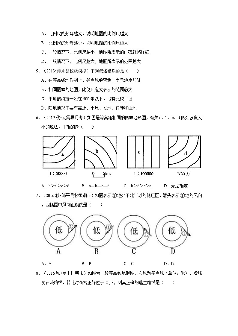 中考地理三轮复习----地图 (2)第2页