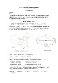 2022年山东省嘉祥县八年级结业模拟地理试题（含答案）