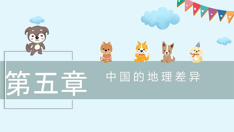 人教版地理八年级下册知识点与读图练习02