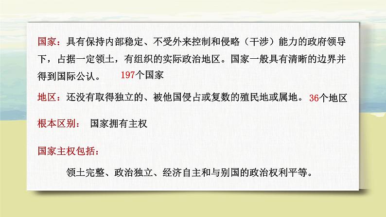 5 发展与合作 课件+教案+同步练习06