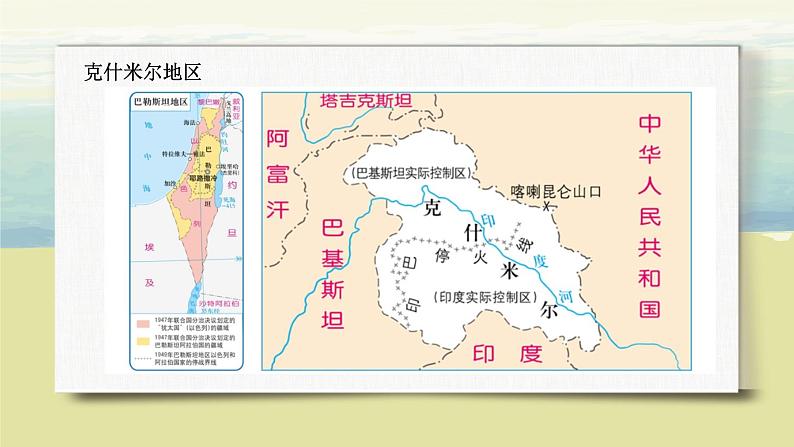 5 发展与合作 课件+教案+同步练习07