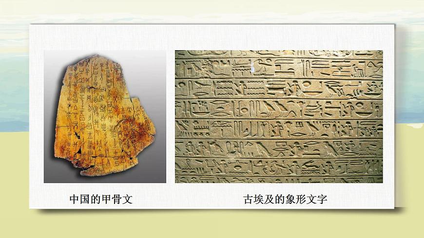 4.2世界的語(yǔ)言和宗教 課件第7頁(yè)