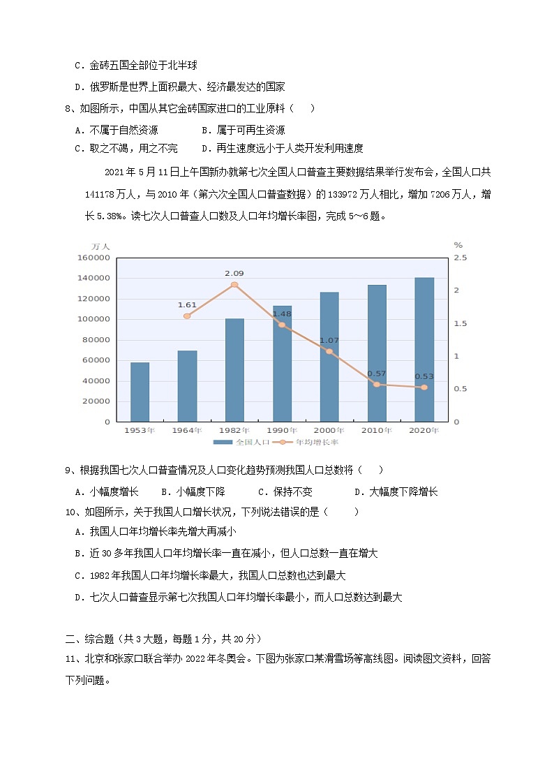 2022年江蘇省徐州市銅山區(qū)馬坡中學(xué)中考模擬一地理試題(word版含答案)第3頁