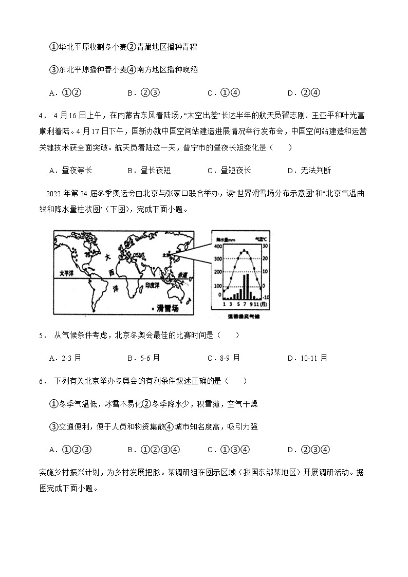 广东省普宁市2022年中考模拟考试地理试卷及答案02