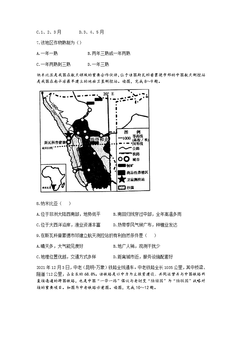 2022年山东省聊城市莘县中考三模地理试题(含答案)第3页