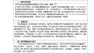 初中地理晋教版七年级上册1.1认识地球面貌教案