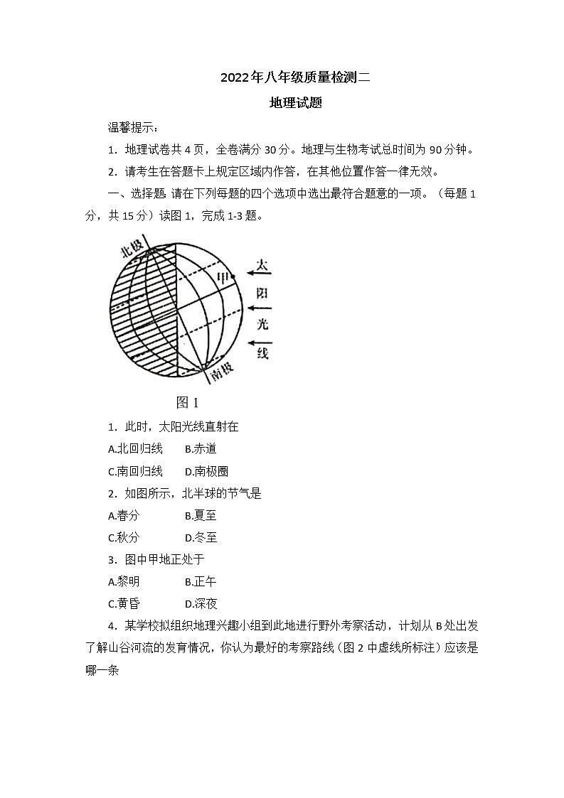 2022年江苏省连云港市海州区中考二模地理试卷(含答案)第1页
