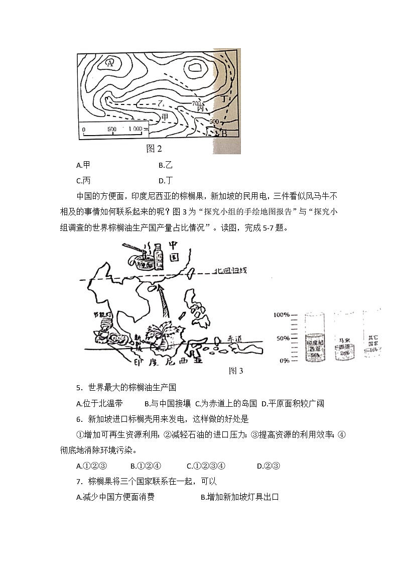 2022年江苏省连云港市海州区中考二模地理试卷(含答案)第2页