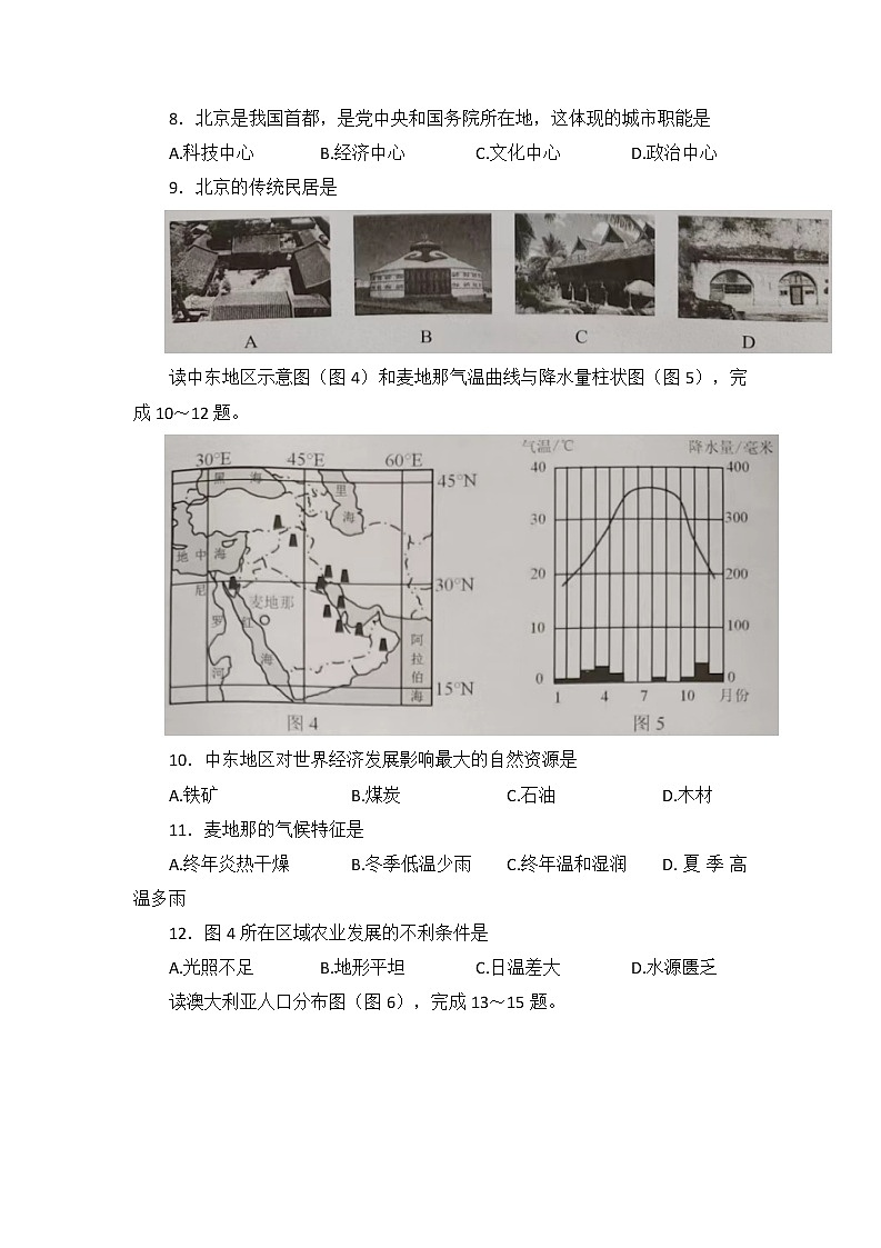 2022年重庆市初中学业水平考试真题地理(试卷)第3页