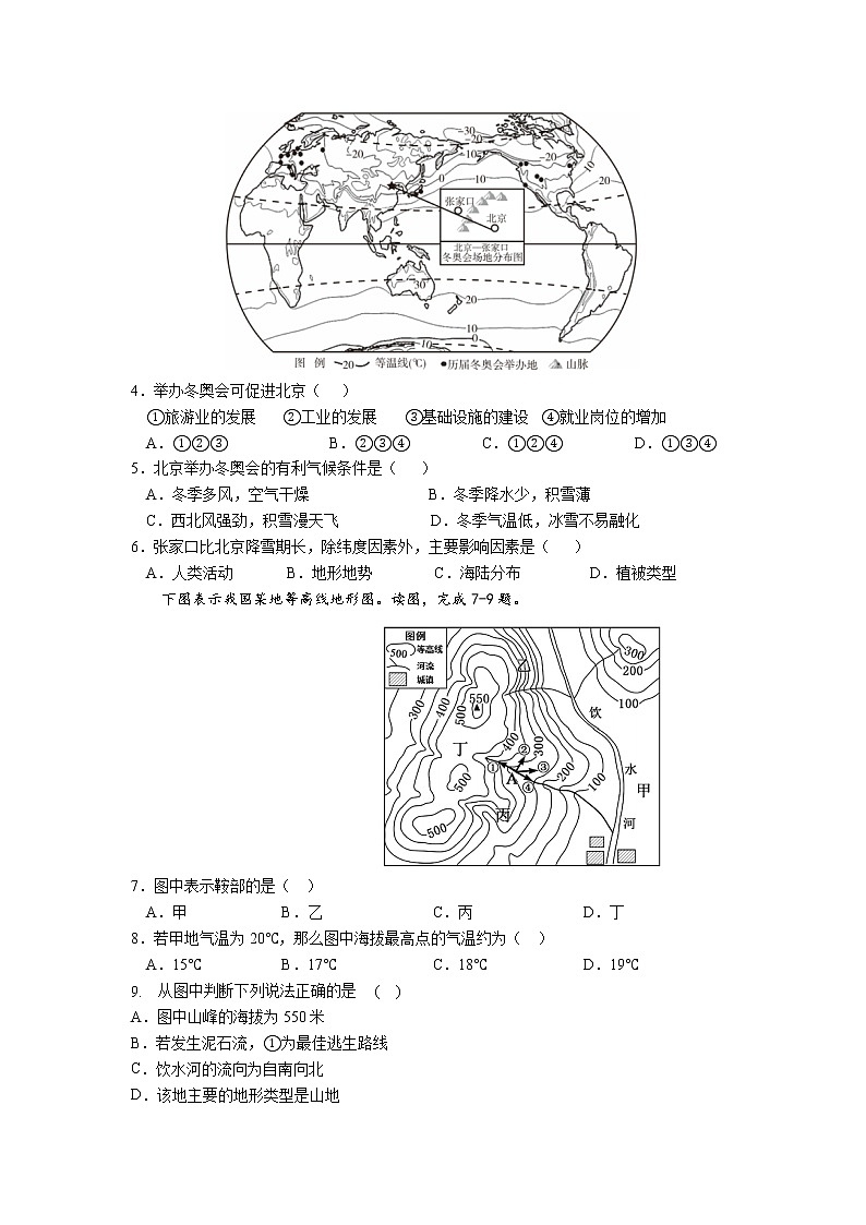 2022年广东省中考地理模拟试题(1)(word版含答案)02