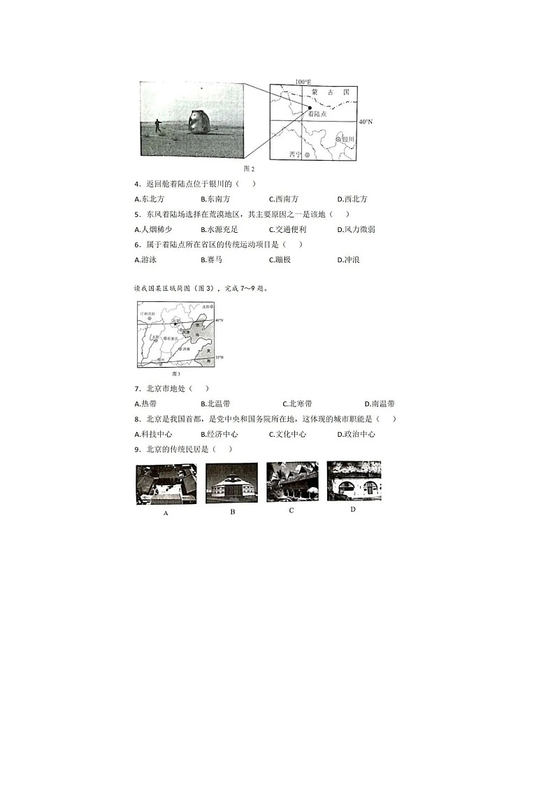 2022年重庆市初中学业水平考试(附答案)02