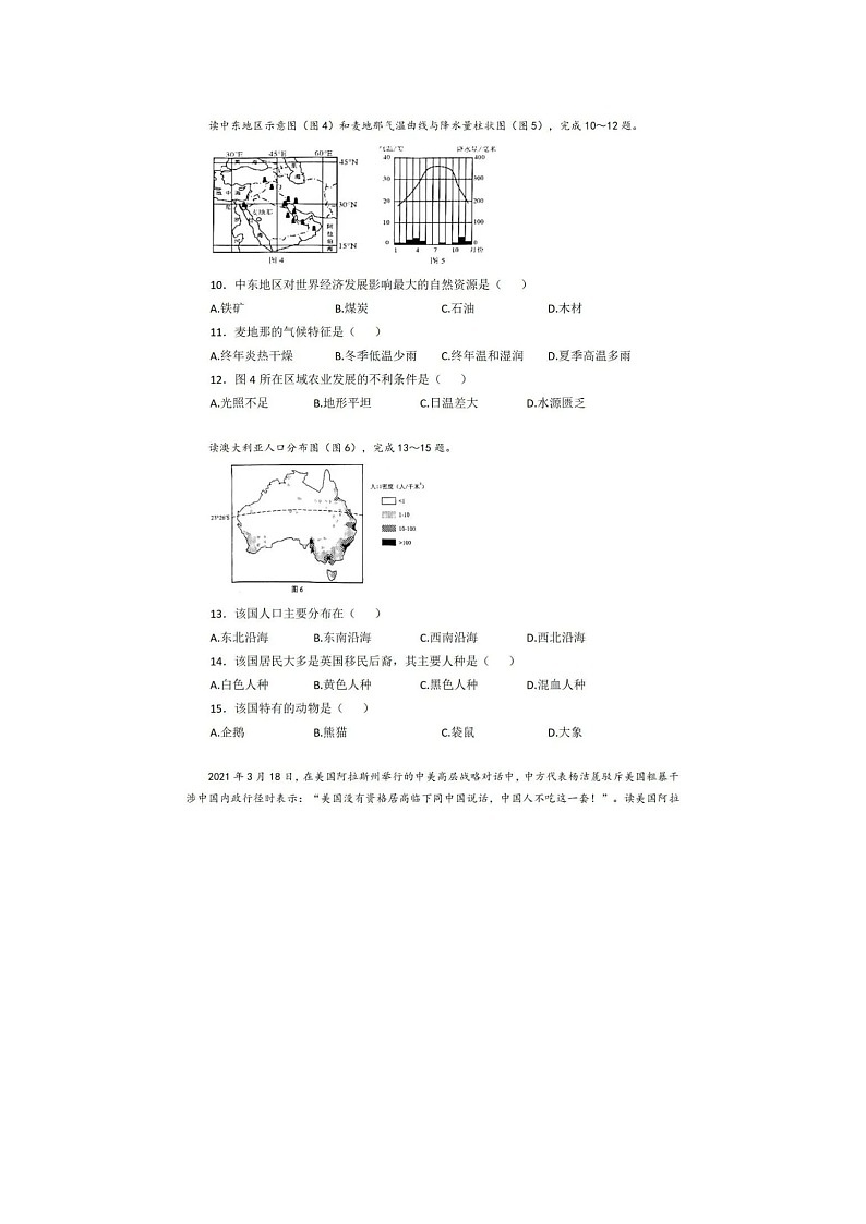 2022年重庆市初中学业水平考试(附答案)03