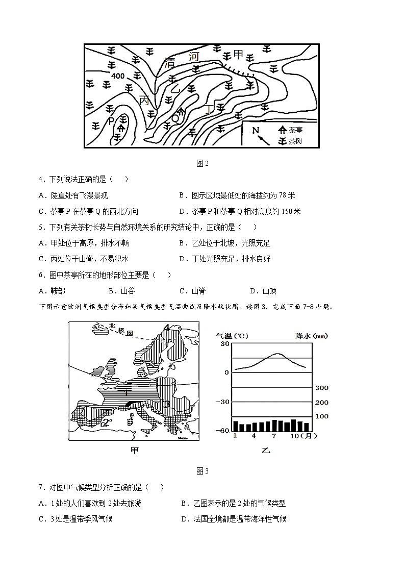 2022年广东省中考地理冲刺模拟卷 (四) (word版含答案)第2页