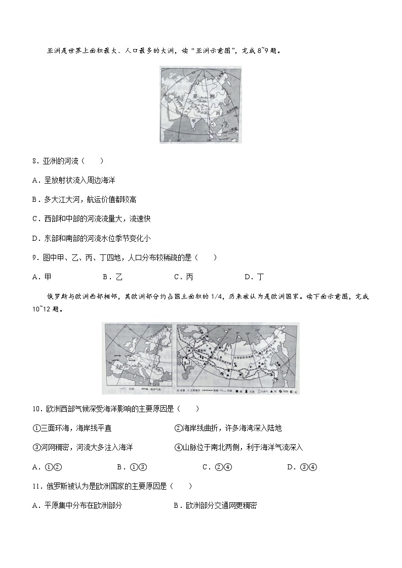 2022年云南省中考地理真题(word版含答案)03