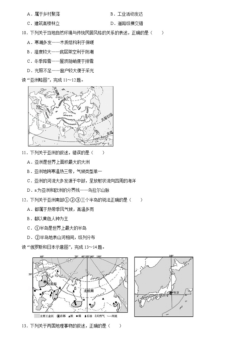 2022年云南省中考三模地理试卷(word版无答案)03