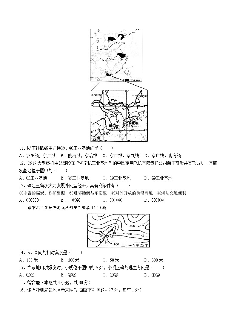 2022年甘肃省定西市临洮县中考模拟(三)地理试题(word版含答案)03
