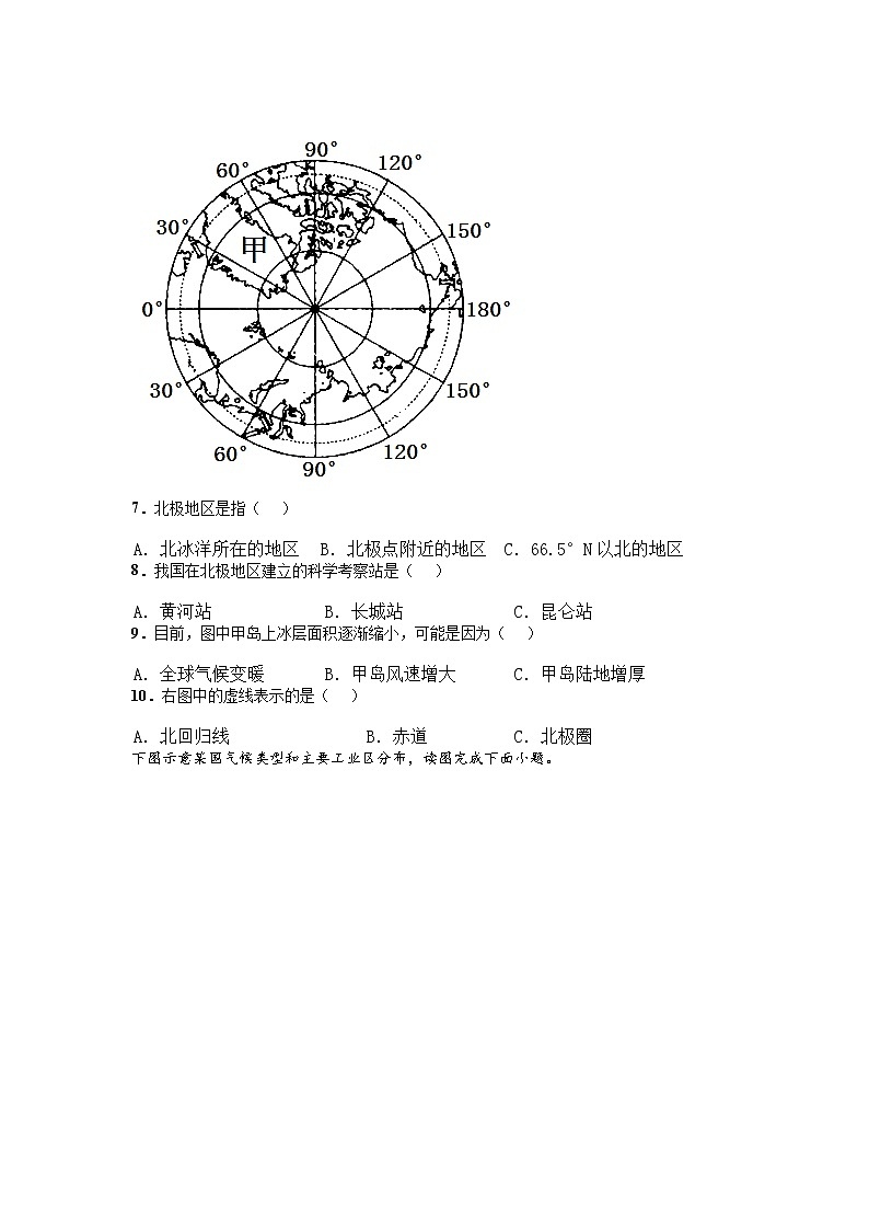 山东省滕州市2021-2022学年七年级下学期期末复习综合练习地理试题(无答案)第3页