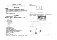 黑龙江省大庆市2021-2022学年七年级上学期期末考试地理试题（含答案）