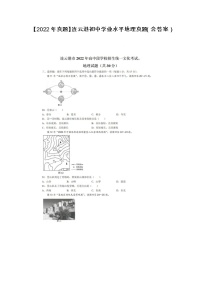 2022年江苏连云港学业水平考试地理真题（附答案）