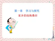 魯教版（五四制） 地理 六年級(jí)上冊(cè)  2.1  大洲和大洋課件+教案