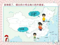魯教版（五四制） 地理 六年級(jí)上冊(cè)  3.2 氣溫的分布課件+教案