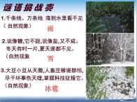魯教版（五四制） 地理 六年級(jí)上冊(cè) 3.3 降水的變化與分布課件+教案