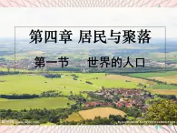 魯教版（五四制） 地理 六年級(jí)上冊(cè)  4.1 世界人口的分布和不同的人種課件+教案