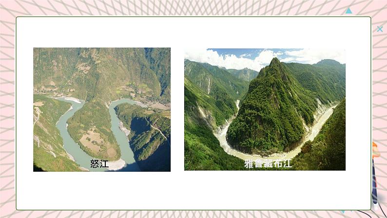 地理仁爱科普版八上2.3河流和湖泊(第一课时) 课件+教案+练习04