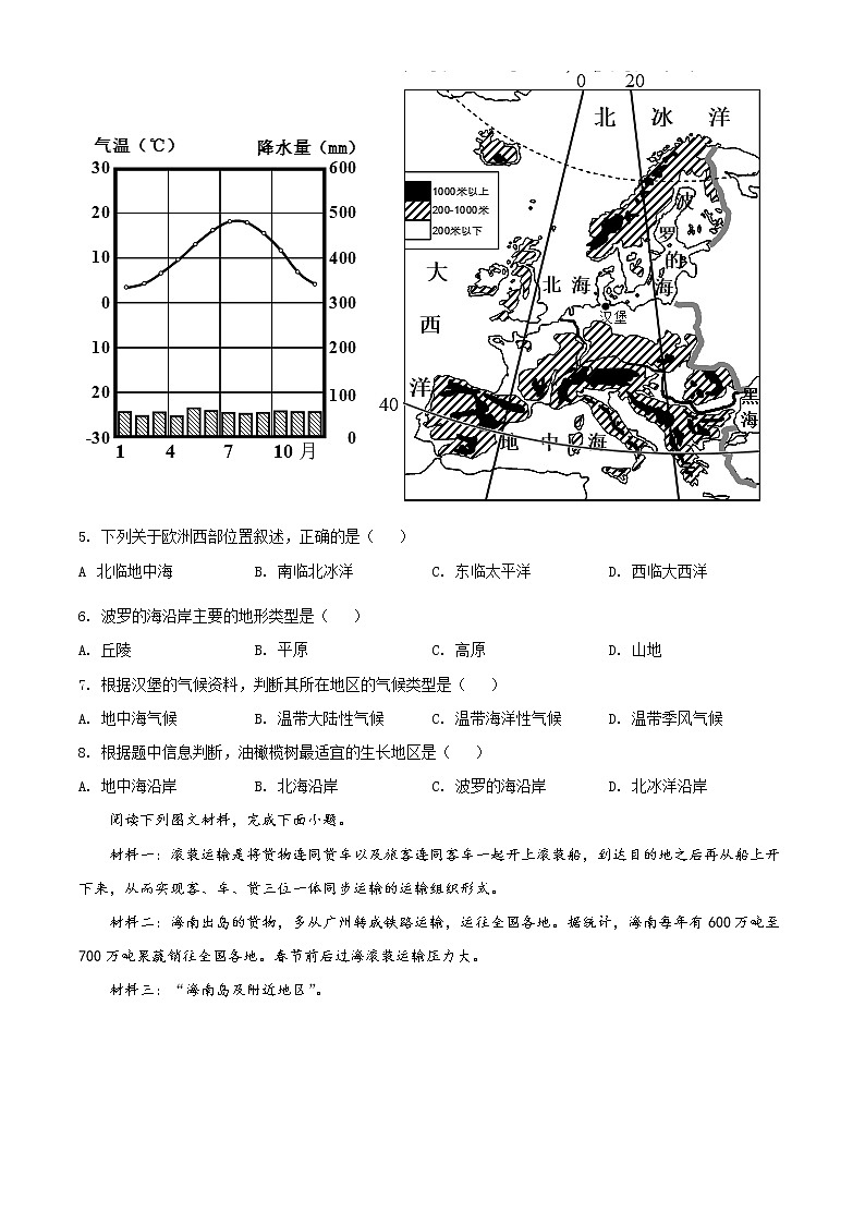 2022年四川省眉山市中考真题地理卷及答案(文字版)03