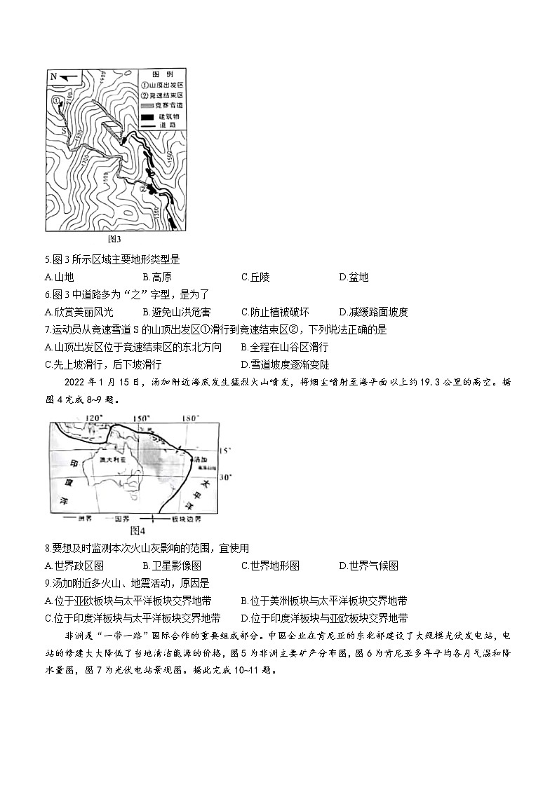 2022年山东省临沂市中考地理真题(word版含答案)02