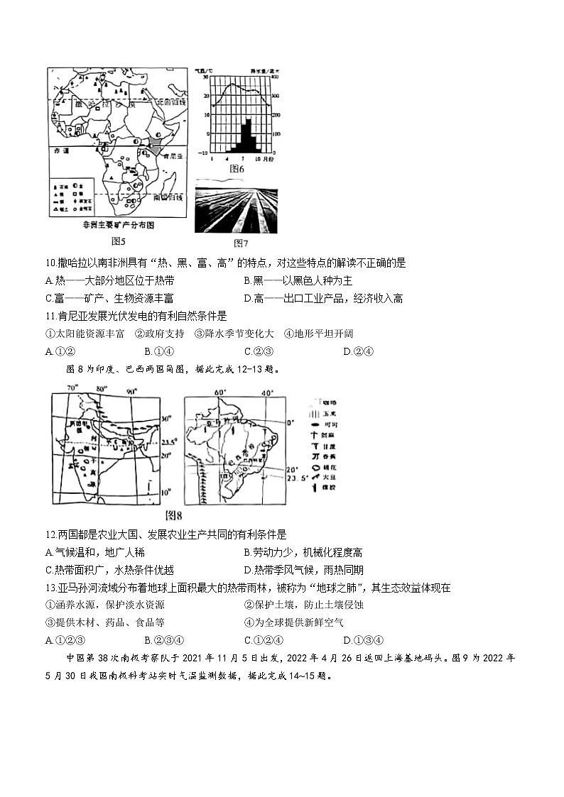 2022年山东省临沂市中考地理真题(word版含答案)03