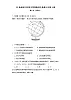 1.2地球仪 同步练习 粤教版初中地理七年级上册（含答案解析）