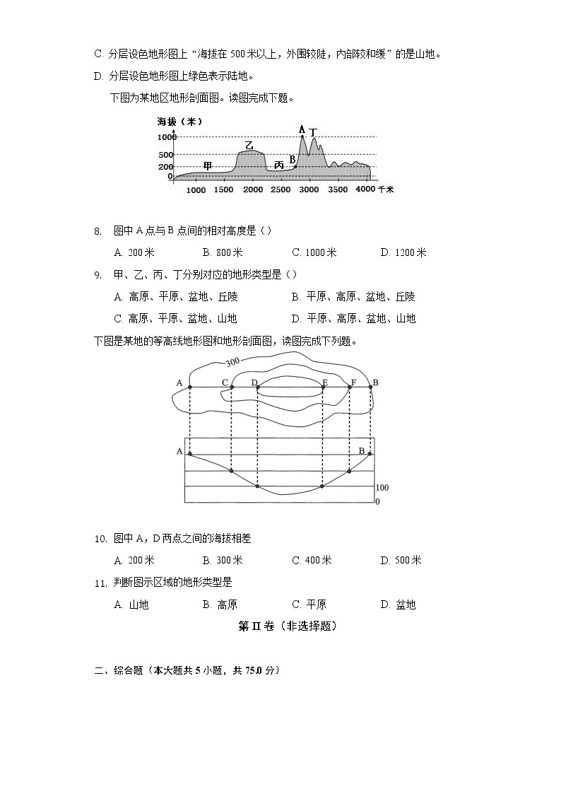 2.3等高线与地形图的判读 同步练习 粤教版初中地理七年级上册（含答案解析）03