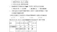 初中地理粤教版七年级上册第一节 天气和天气预报精品同步测试题