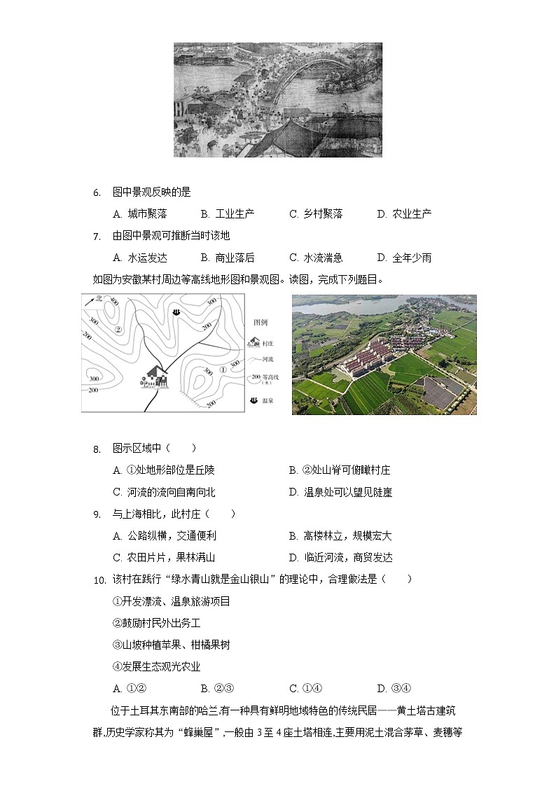 5.3聚落的发展变化 同步练习 粤教版初中地理七年级上册(含答案解析)02