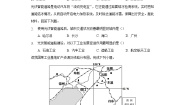 地理八年级上册第二节 工业精品随堂练习题