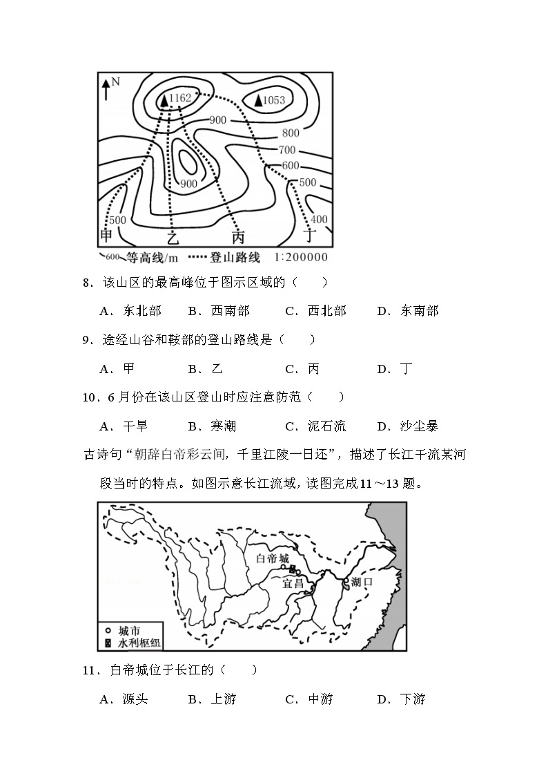 2022年福建省中考地理试卷解析版03