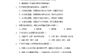 初中地理粤教版八年级上册第二节 人口和民族当堂达标检测题