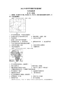 广西壮族自治区来宾市2021-2022学年七年级下学期期末地理试题（含答案）