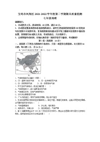 陕西省宝鸡市凤翔区2021-2022学年七年级下学期期末地理试题(无答案)