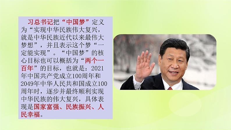 人教版八年级地理下册第10章中国在世界中课件02