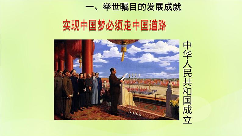人教版八年级地理下册第10章中国在世界中课件05